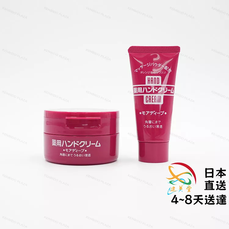 Krem do rąk Shiseido 30g