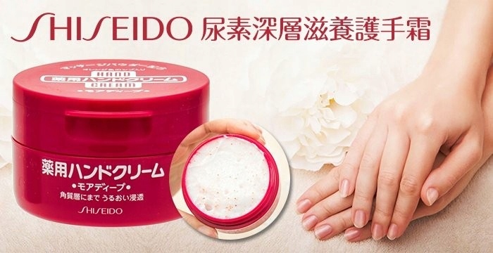 Leczniczy krem do rąk Shiseido 100g