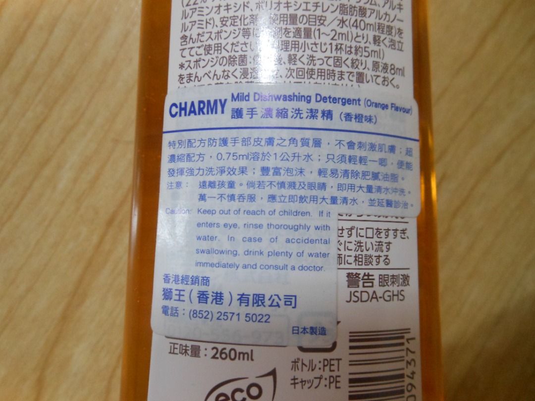 Lion Charmy orange 260ml