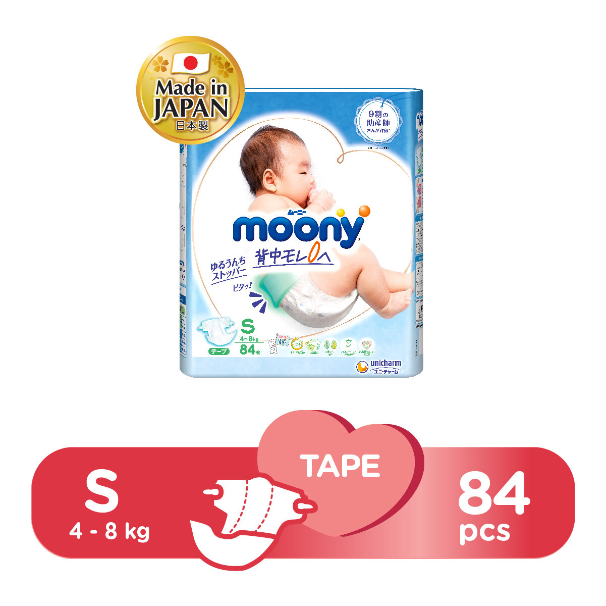 Moony S 4-8 kg 84pcs