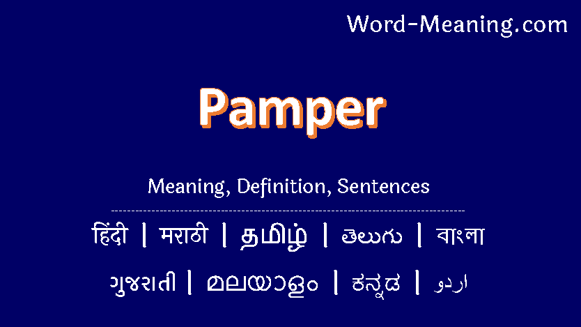 pamper meaning in marathi