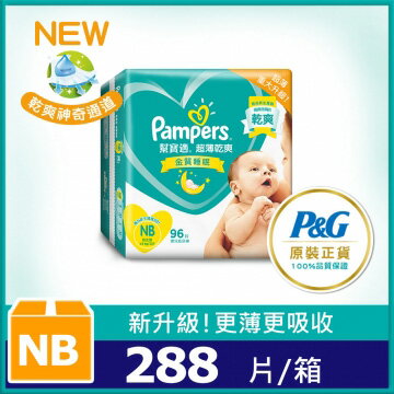 pampers 288