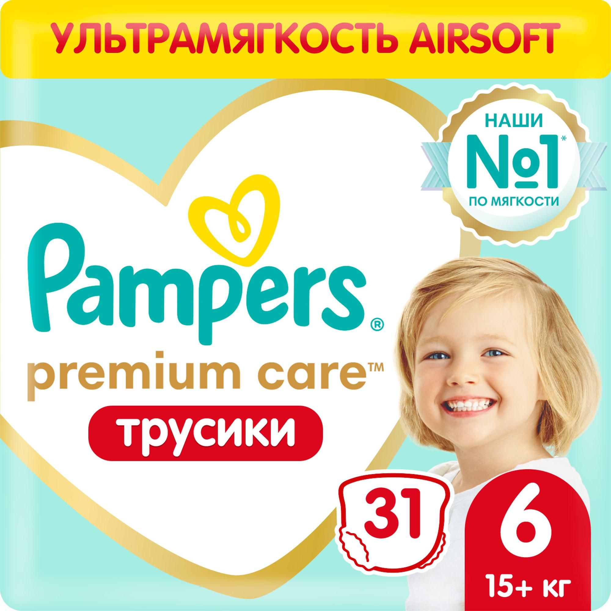 pampers 6 ceneo