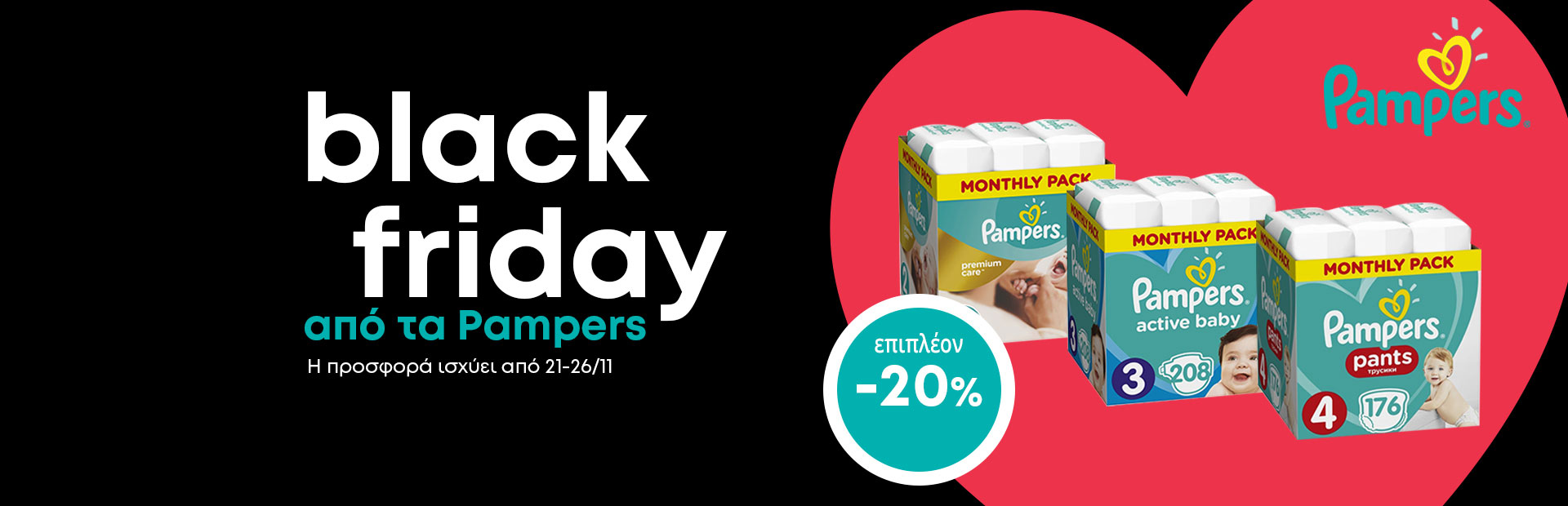 pampers black friday sale