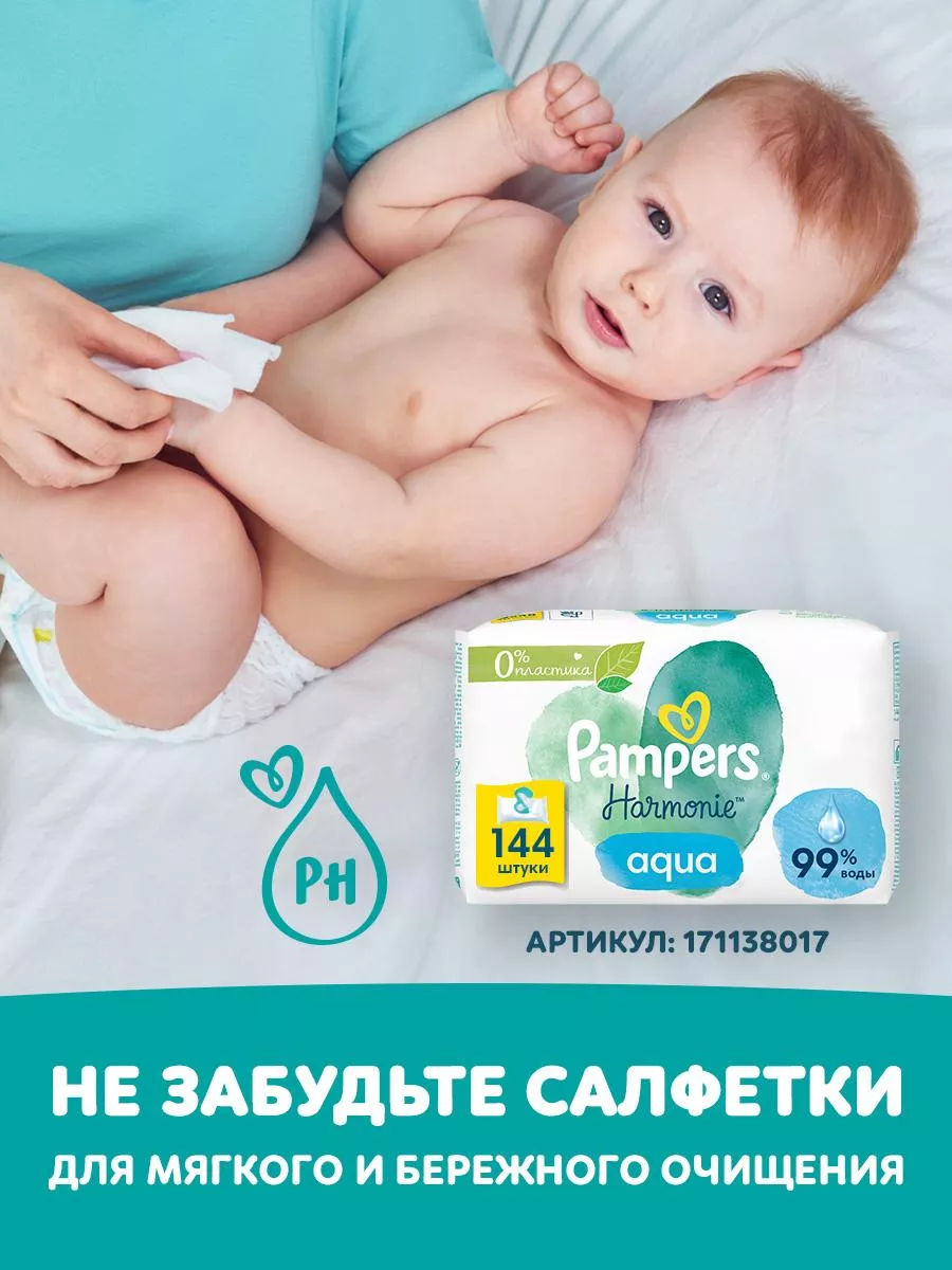 pampers giga pack size 5