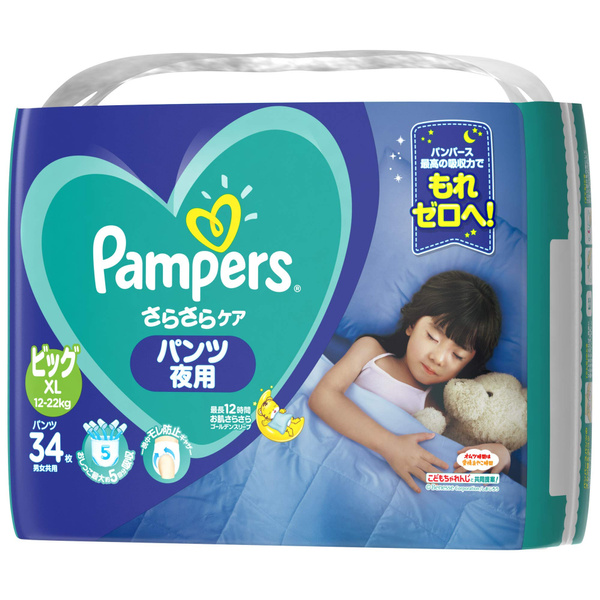 pampers na życzenie