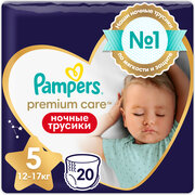 pampers premium care a pure protection