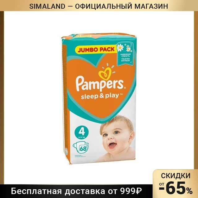 pampers sleep&play 4 plus