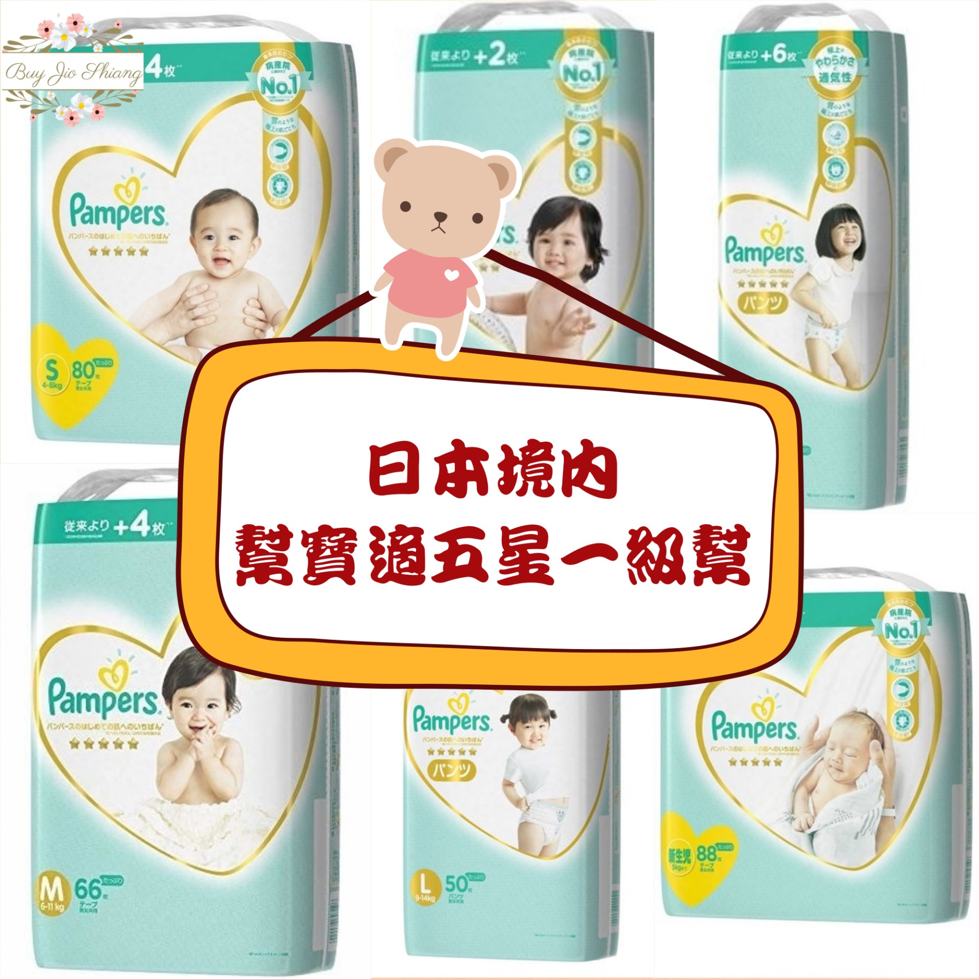 p&g pampers