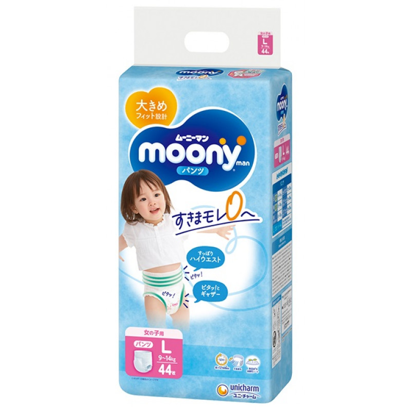 Pieluchomajtki japońskie (pieluchy typu pull-up) Moony PL dla chłopców 9-14kg