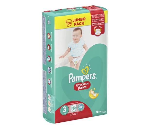 pieluchomajtki pampers 2017