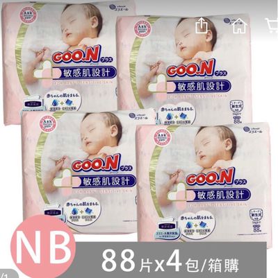 Pieluchy Goo.N S 4-8kg 90szt