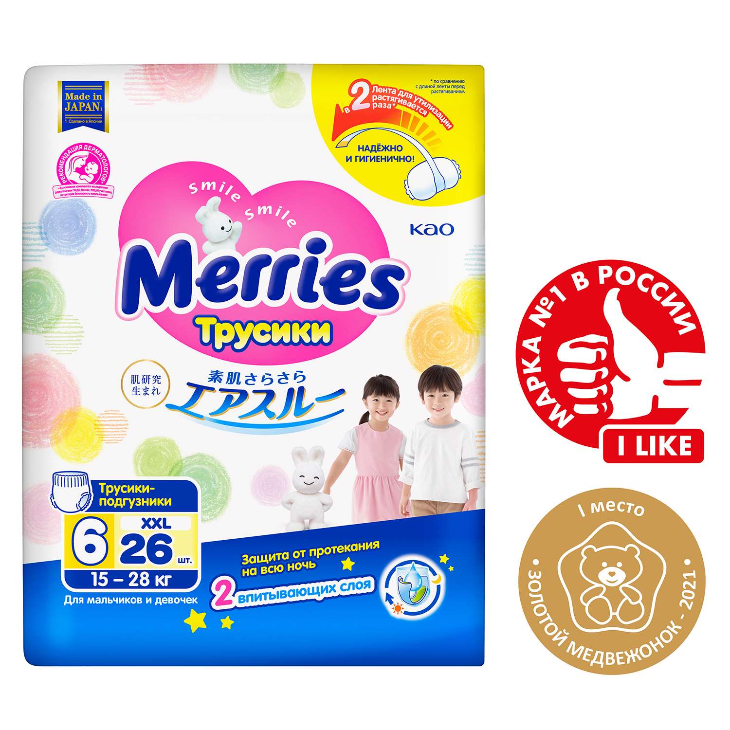 Pieluchy-majtki Merries XXL 15-28kg 28szt