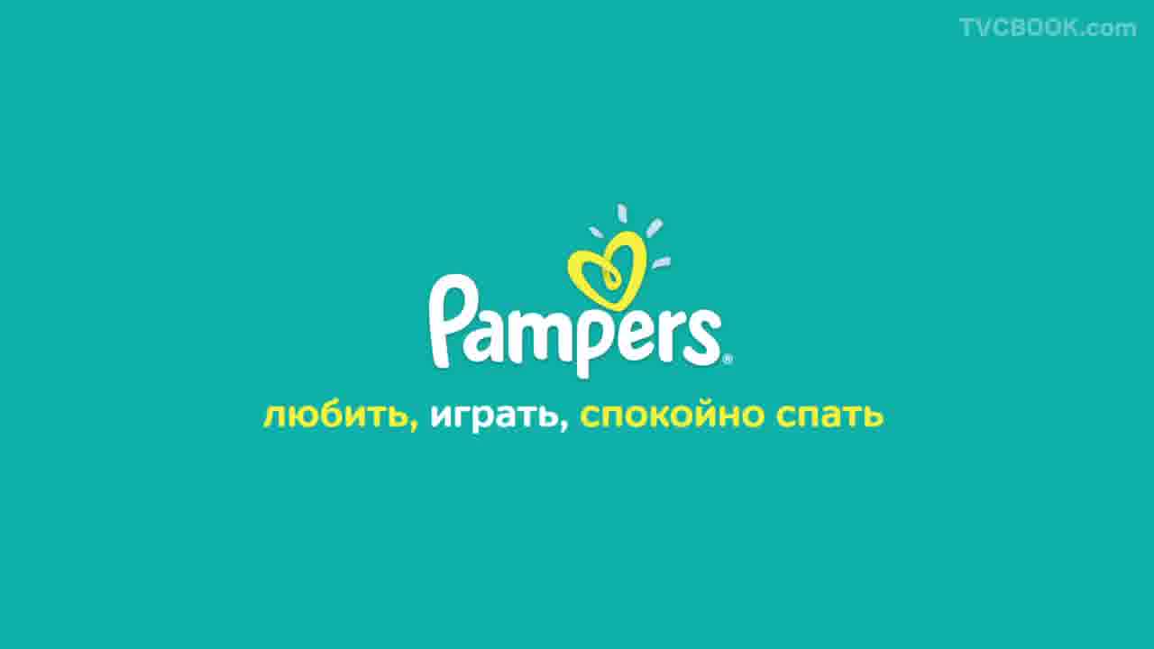 reklama pampers 2016