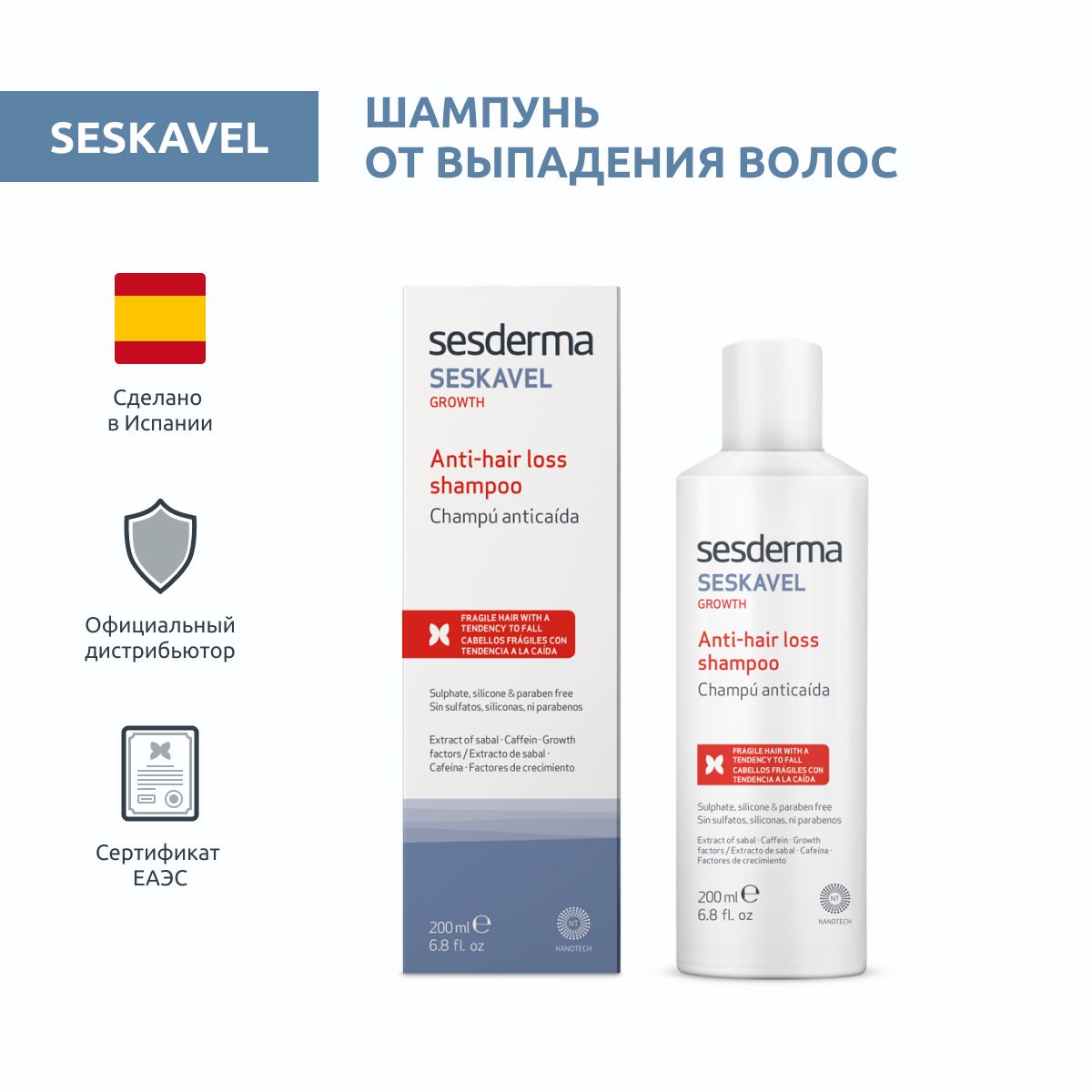 sesderma seskavel szampon