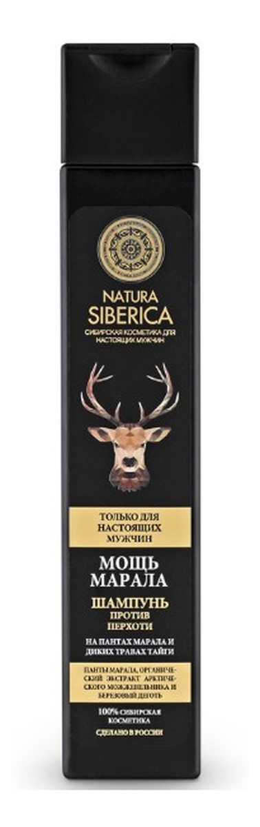 szampon moc marala natura siberica wizaz24