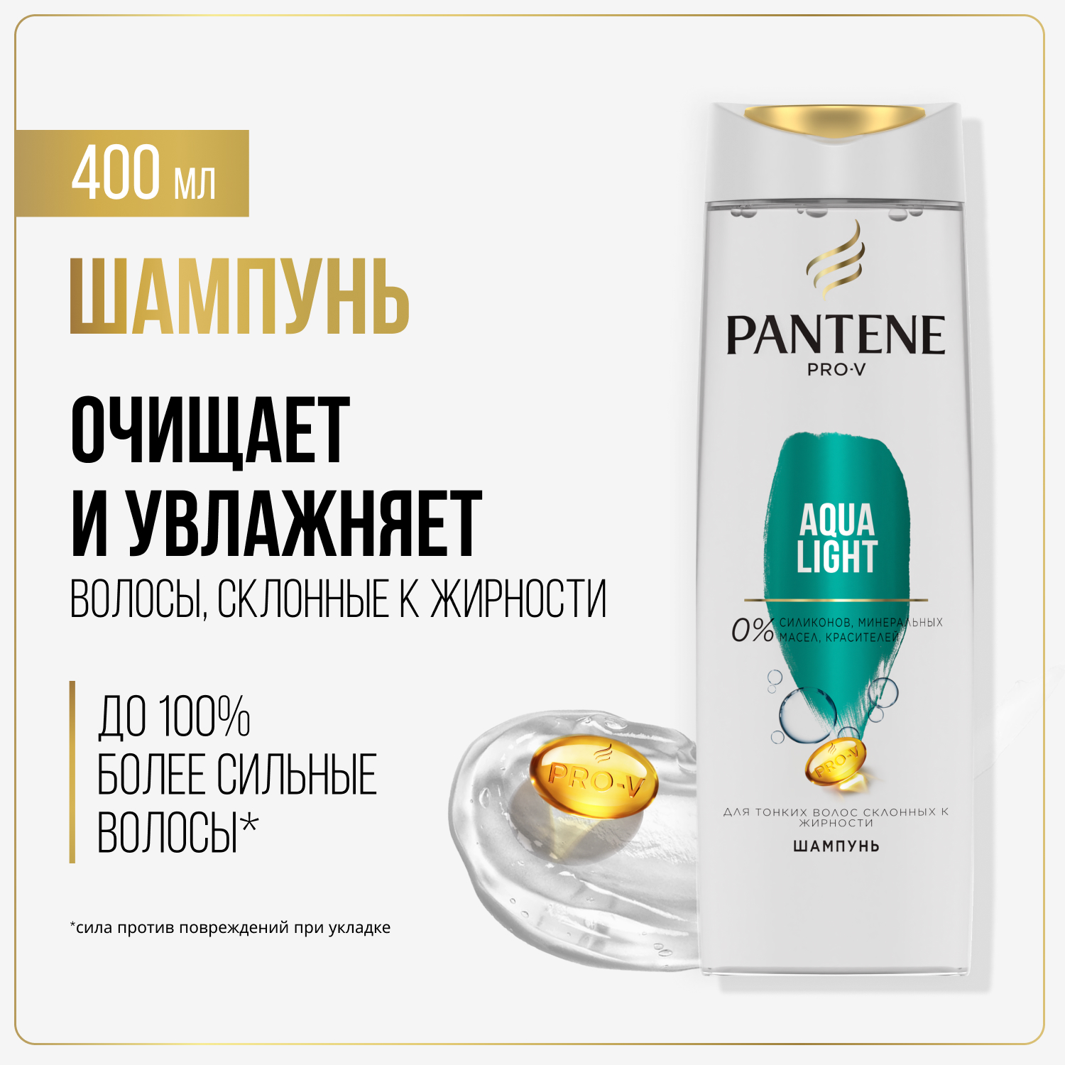 szampon pantene pro-v aqua light opinie